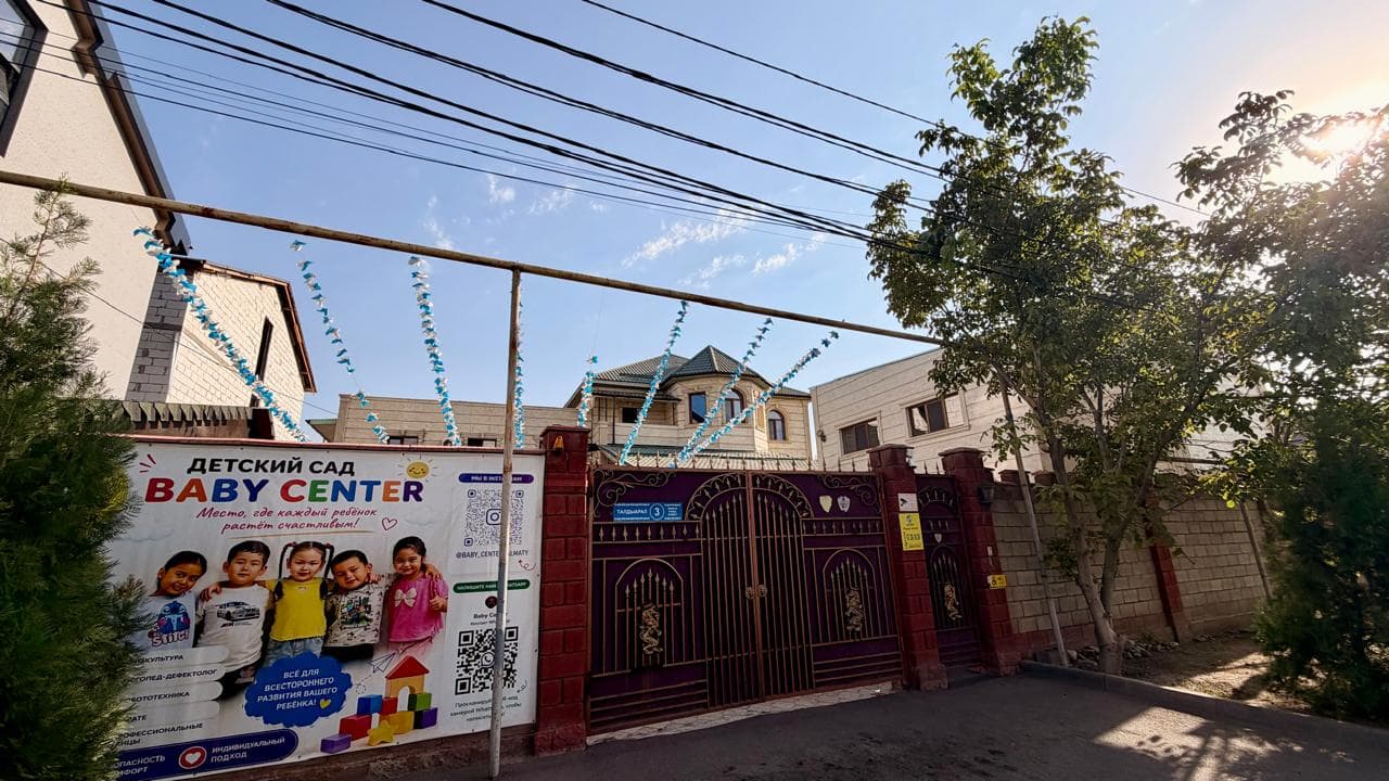 BABY CENTER